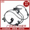 Sensor de velocidad de rueda 89542-520 90 para Toyota, sensor ABS japonés, 89543-520 90