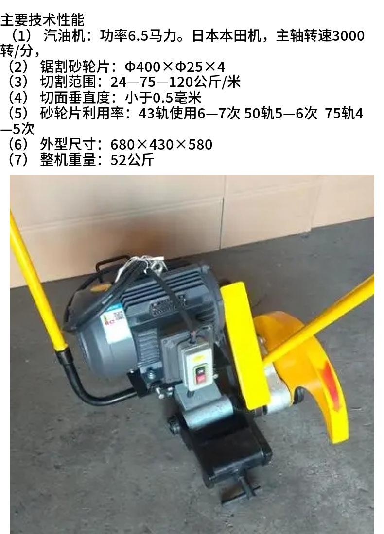 内燃切轨机3.jpg