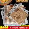 Papel Retro Americano a Prueba de Aceite Papel Absorbente de Aceite Papel a Prueba de Aceite Comestible para Freír Papas Fritas Restaurante Occidental Bandeja para Hornear Papel de Protección
