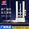 Máquina de Ensayo Universal Electrónica, Máquina de Ensayo de Flexión y Tracción para Alambre, Caucho, Plástico y Metal, Máquina de Ensayo de Materiales de Compresión y Corte
