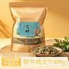 Hojas de Artemisa para Baño y Pediluvio, Hojas de Artemisa Silvestre, Artemisa Seca para Baños de Bebé, Hojas de Artemisa Añejadas, Artemisa Seca para Uso Doméstico, 500g