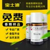 [muestra] Baoshidi Química Diaria/diario/industrial Muestra de Especias de Fragancia Fabricante Profesional de Fragancias
