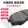 Adecuado para Baojun 730 510 560 310W Pastillas de Freno Originales 530 Lechi 630 Ruedas Delanteras y Traseras Cerámica Original