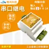Módulo Relé 485 Porta Serial Computador USB MODBUS Chave Saída Digital 2 vias 4 vias 8 vias 14 vias