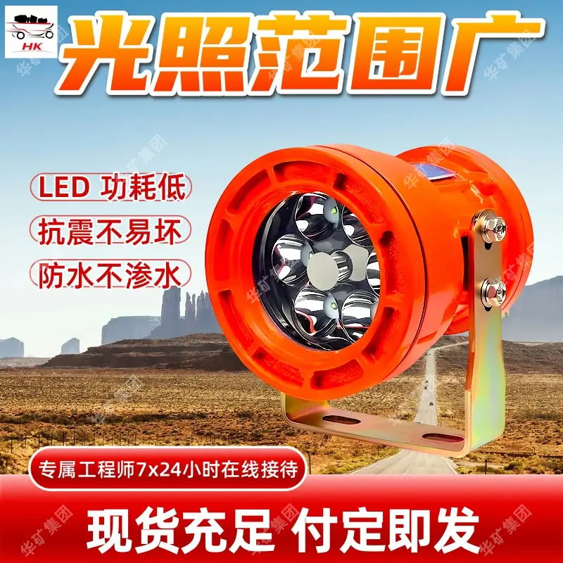 矿用隔爆型LED机车照明灯 (1).jpg