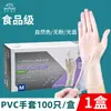 Guantes Desechables de PVC Yingke al por Mayor Grado Alimenticio Cocina Catering Horneado Limpieza del Hogar Guantes Protectores para Lavar Platos