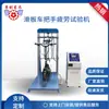Máquina de teste de fadiga do mecanismo de direção do guidão de Dongguan guidão de scooter guidão haste haste durável máquina de teste de fadiga