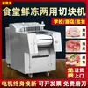 Máquina automática para cortar pollo, máquina comercial para cortar pollo, pato, ganso y costillas, máquina picadora de pollo, máquina para cortar carne fresca congelada y pollo fresco