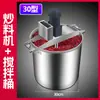 Máquina Eléctrica Automática Comercial a Pequeña Escala para Hot Pot, Sazonado y Salteado para Hot Pot Picante, Pasta de Frijol, Chile, Gelatina y Preparación de Salsas