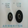 Máquina de empaque semiautomática/totalmente automática de doble motor con rodillo de presión de alimentación y retorno de rueda de goma roja de 39.5/41/60/80 mm
