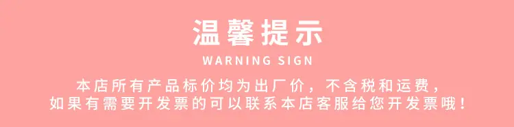 嘻哈温  馨提示.jpg