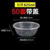 Contenedor de comida desechable caja redonda para llevar caja rectangular para almuerzo tazón de plástico grueso de grado alimenticio caja para llevar de sopa y fideos con