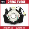 25567-Ev06E É Adequado para Nissan 25567-Et225 B5567-9U00A 25567-Eb301