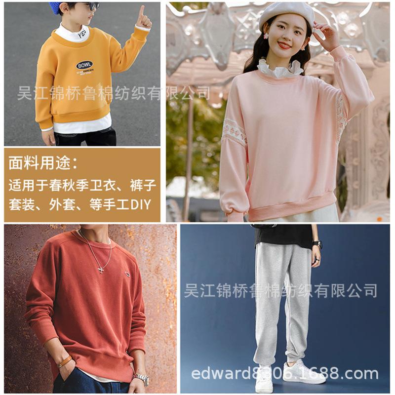 针织罗马布卫衣汗布用途1.jpg