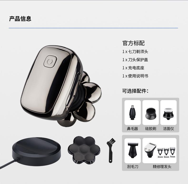 无线充电剃须刀_11.jpg