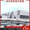 Restaurar Forno Torre de Resfriamento Fechada Caldeira Misturadora Simples Sistema de Resfriamento Correspondente Condensador Evaporativo Equipamento de Água Fria