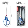 Tijeras de oficina de acero inoxidable más vendidas, tijeras para estudiantes, tijeras de cocina, tijeras de papelería, tijeras para manualidades, tijeras de sastre, tijeras para goma y plástico, tijeras multiusos