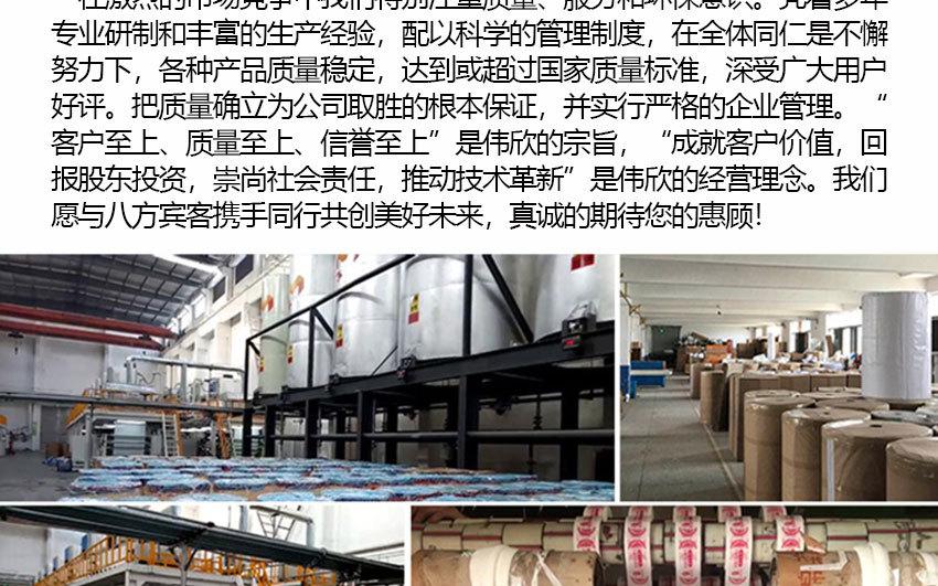 高温金手指详情1688-2020_19