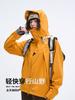 Chaqueta Softshell Estilo Mismo de Marca Bird's, Abrigo Cálido Otoño e Invierno con Forro Polar a Prueba de Tres Elementos, Ropa de Montañismo Resistente al Desgaste para Senderismo al Aire Libre