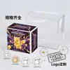 Caixa de acrílico personalizada para display de Pokémon, caixa de armazenamento, armário de exposição para figuras, caixa de alta transparência, à prova de poeira magnética e com proteção UV
