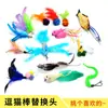 Caña de Juguete para Gatos Cabezal de Repuesto Juguete para Gatos Amazon Cabezal de Repuesto de Plumas DIY Cabezal de Repuesto de Caña de Juguete para Gatos Pájaro y Oruga