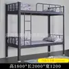 Fornecimento direto de fábrica para cima e para baixo cama alta e baixa dormitório estudantil cama de ferro cama de ferro estrutura cama de ferro beliche de aço
