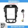 Aplicable a 2019 JMC YUHU 5 Jiangling domain Tiger 5(Marco de pantalla vertical de control central de navegación de 9.7 pulgadas, marco de funda variada para Android