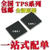 Nuevo Original Tps40170Rgyr Tps40171Rgyr Tps51511Rhlr Smd Qfn20