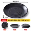 Vajilla de Melamina Estilo Japonés Platos Redondos Platos para Buffet Comercial Barbacoa Plástico Barbacoa Olla Caliente Plato Lateral Plano