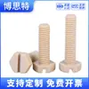 Tornillos de Plástico Peek de Alta Resistencia, Aislantes y Retardantes de Llama, Pernos de Nylon Resistentes a Ácidos y Álcalis, Cabeza Plana Hexagonal Exterior de Alta Dureza