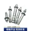 Fabricante Tornillos de Expansión Anclajes Mecánicos Tornillos de Expansión Anclajes Mecánicos con Corte Posterior Anclajes Resistentes a Sismos de Uso Pesado de Tubo Simple/Doble