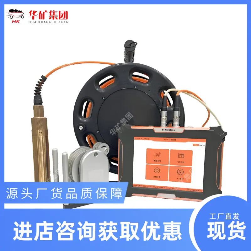 SH-M30磁法仪_副本.png