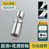 Boquilla de Agua, Grifo Todo de Cobre, Extensor Universal, Alargado, Burbujeador de Lujo Accesible, Junta de Baño, Artefacto Antisalpicaduras