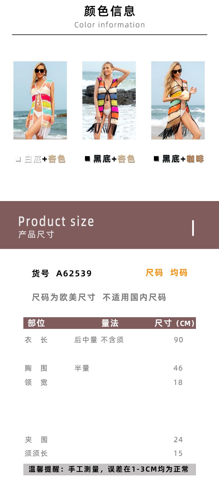 A62539欧美跨境手工编织性感镂空流苏沙滩罩衫