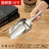Pala para Hielo de Acero Inoxidable, Pala para Arroz, Pala para Harina, Pala Especial para Alimentos para Tiendas de Té con Leche, Pala Pequeña de Fondo Plano, Pala para Té