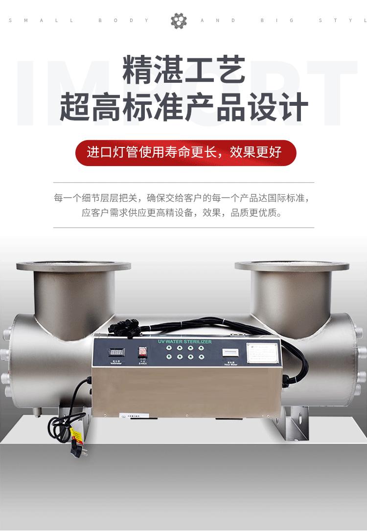 9.27紫外线消毒器产品2