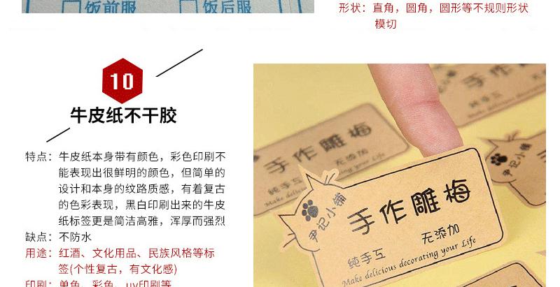 logo贴纸定制