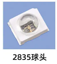 贴片红外产品目录1_02_02_2835球头.jpg