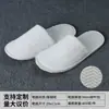 Pantuflas Desechables para Hoteles, Casas de Huéspedes y Posadas, Opciones de Medio Paquete y Paquete Completo, Estilos para Todas las Estaciones, Algodón y Lino, Varios Estilos, Cómodas y Transpirables, Al Por Mayor