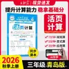 Outono de 2026 Wang Chaonixia - Cadernos de Ditado e Cálculo de Folhas Soltas (Editora de Educação do Povo, Editora da Universidade Normal de Pequim, Editora de Educação de Jiangsu) - Volumes 1 e 2