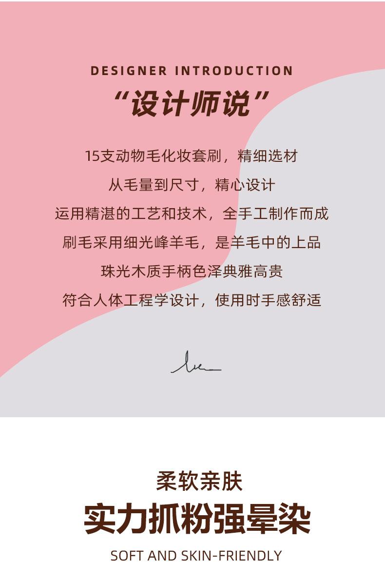 动物毛化妆刷