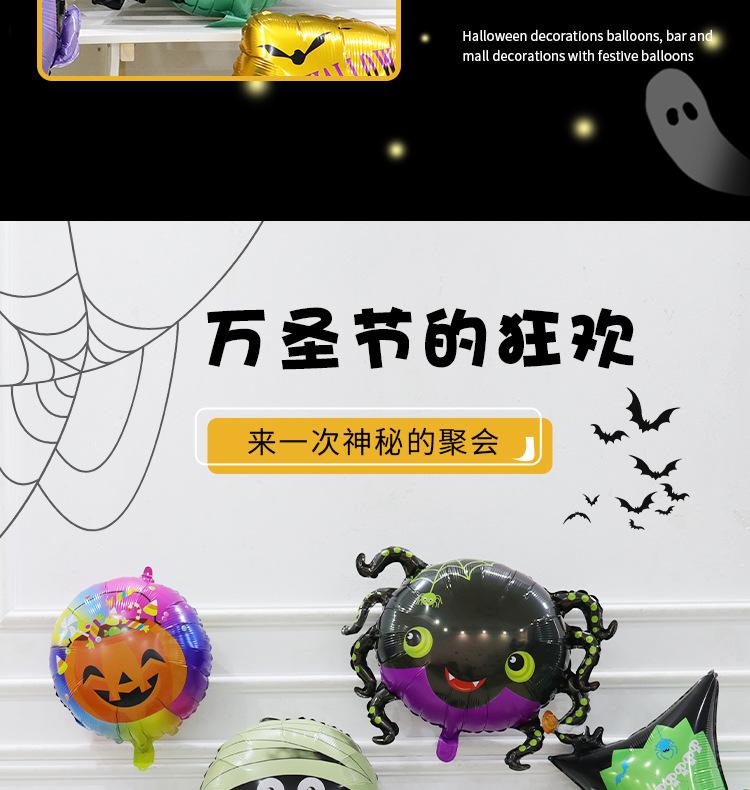 万圣节气球详情页_05.jpg