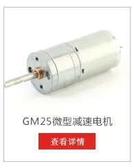 GM25-370