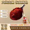Polvo de Cinabrio, Piedra Cruda de Cinabrio Natural Genuina, Uso Auténtico Taoísta de Mineral Crudo para Caligrafía, Coloración de Pintura China, Colgante, Cinabrio Puro