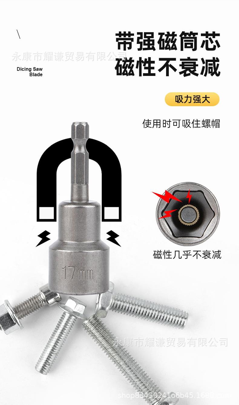 磁力套筒_06.jpg