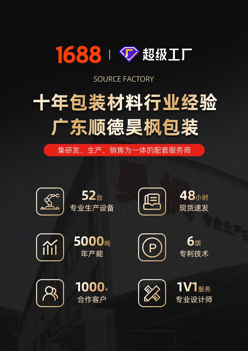 顺德昊枫-产品1_02