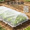 Tela de malha à prova de insetos, 60 malhas, para cultivo de hortaliças em estufa, cercamento agrícola e pecuário denso, atacado