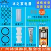 Adequado para Acessórios de Máquina de Sorvete Guangshen, Válvula de Descarga da Máquina de Sorvete Bingshite Haste Tampa de Estilo Anel de Vedação da Alça