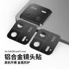Adecuado para película de lente xiaomi tablet 6Max anillo de chapa metálica xiaomi Pad6Max pegatina para tableta xiaomi 6Max