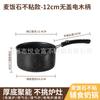 Sartén para Nieve Sartén Antiadherente Cacerola para Leche Cacerola Pequeña para Leche Suplemento Alimenticio para Bebé Hogar Olla Nasta con Boca para Verter Estufa Universal